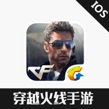 海外充值穿越火线手游ios苹果版链接100元 APP ITUNES充值