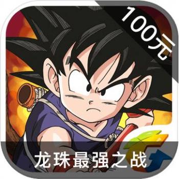 龙珠最强之战 ios苹果版链接100元 海外充值APP ITUNES