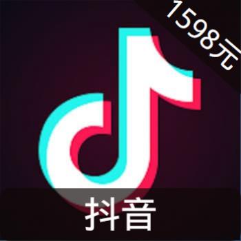 抖音直播 15980抖币 海外充值抖音抖币抖音钻1598元