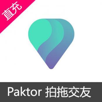 Paktor 拍拖交友APP会员点数代充 200元