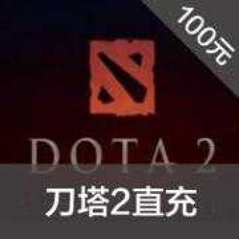 海外充值刀塔2 dota2点卡100元10000刀币