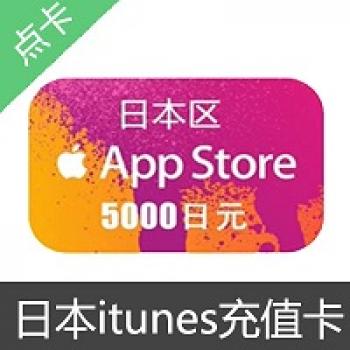 日本iTunes20000日元礼品卡 苹果充值卡appstore gift card苹果礼品卡