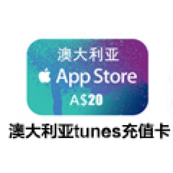 澳大利亚iTunes充值卡 20澳元