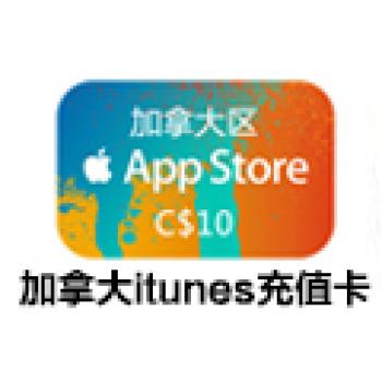 加拿大iTunes25加元礼品卡 苹果充值卡appstore gift card加拿大苹果礼品卡