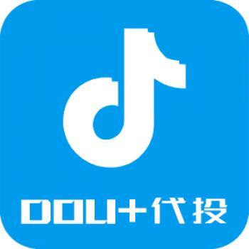 抖音DOU+充值 豆荚充值 1000元（付款后联系客服充值）