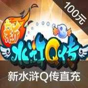 搜狐畅游 新水浒Q传点卡2000点10000元宝