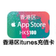 香港苹果app iTunes礼品卡 1000港币