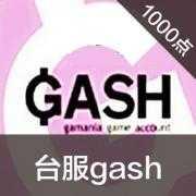 GASH点卡 (台服/港服)台湾/港服臺灣橘子GA...