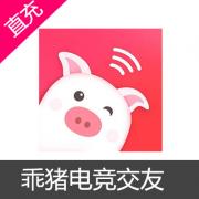 乖猪电竞交友U币充值 8000U币 598元