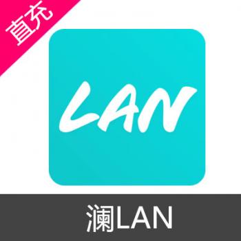 澜LAN 金币充值 300金币