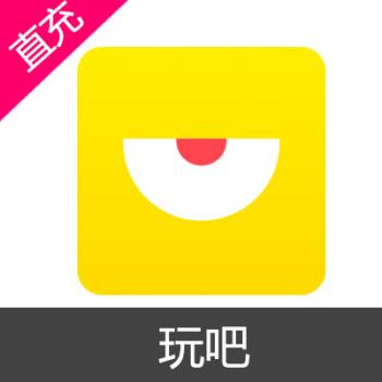 玩吧App 880钻石