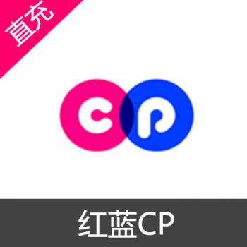 红蓝CP 苹果安卓50元