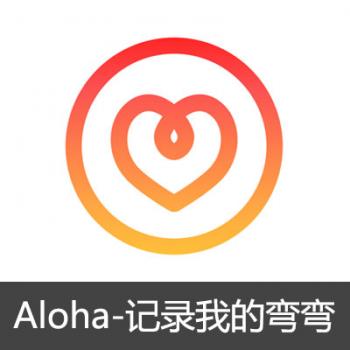 Aloha-记录我的弯弯生活 1个月会员