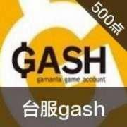 GASH点卡 (台服/港服)台灣/港服GASH50...