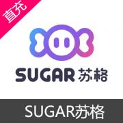 SUGAR苏格 糖果 苹果安卓50元