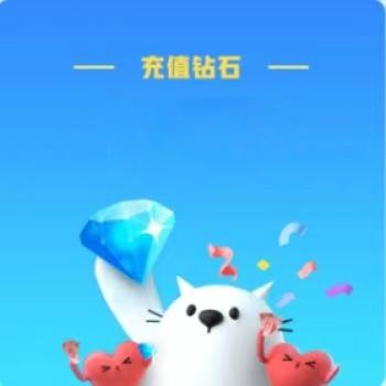 比心app 5000元 50W比心钻 （账号请填写您的账号ID）