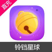 铃铛星球 300金币