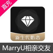 MarryU相亲交友 1000U币