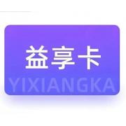 骏网益享卡密 骏卡益享卡密 100元卡密