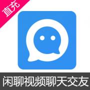 闲聊视频聊天交友 聊币充值 3800聊币