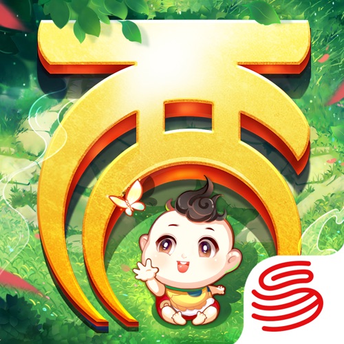 大话西游 手游充值IOS苹果版ITUNES充值 500元