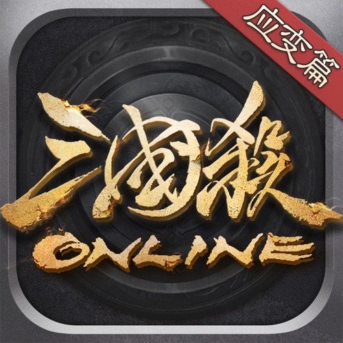 三国杀 手游充值IOS苹果版ITUNES充值 100元