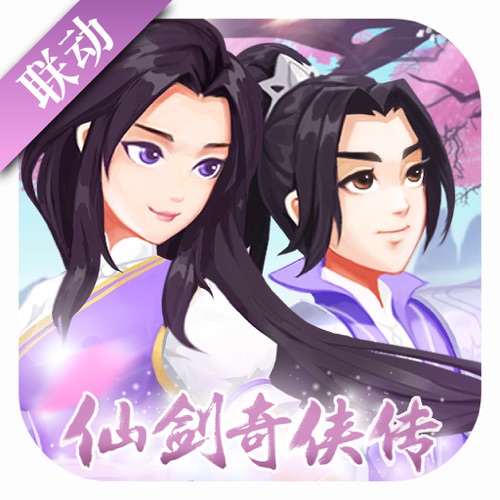 《神仙道》高清重制版 手游充值IOS苹果版ITUNES充值 1300元