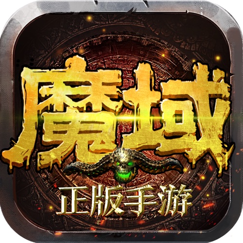 魔域手游 手游充值IOS苹果版ITUNES充值 100元