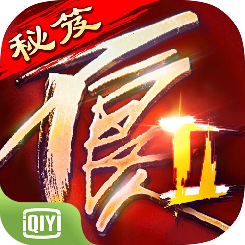 不良人2 手游充值IOS苹果版ITUNES充值 1...