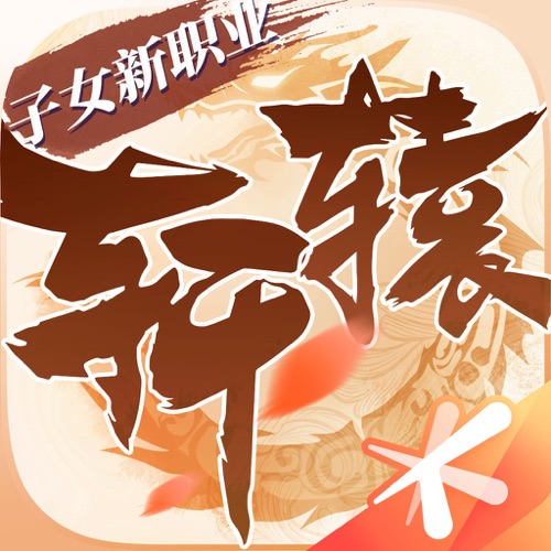 轩辕传奇 手游充值IOS苹果版ITUNES充值 1300元