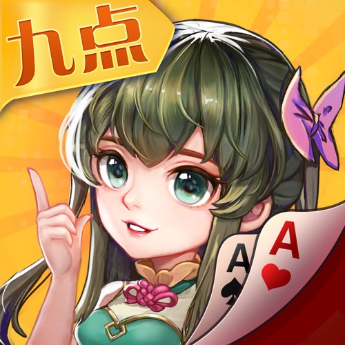 九点麻将 手游充值IOS苹果版ITUNES充值 3...