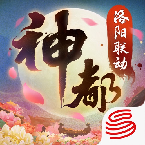 神都夜行录 手游充值IOS苹果版ITUNES充值 1000元