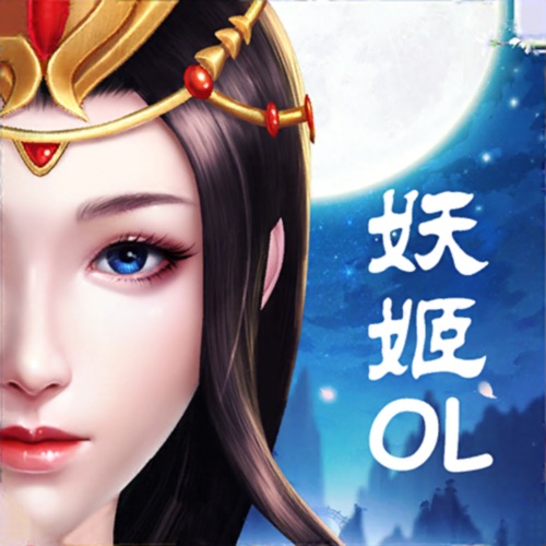 妖姬OL2 手游充值IOS苹果版ITUNES充值 100元