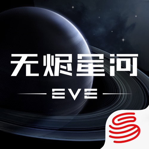 星战前夜：无烬星河 手游充值IOS苹果版ITUNE...