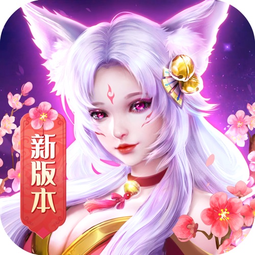 傲天绝剑 手游充值IOS苹果版ITUNES充值 7...