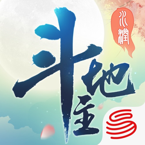 网易斗地主 手游充值IOS苹果版ITUNES充值 500元