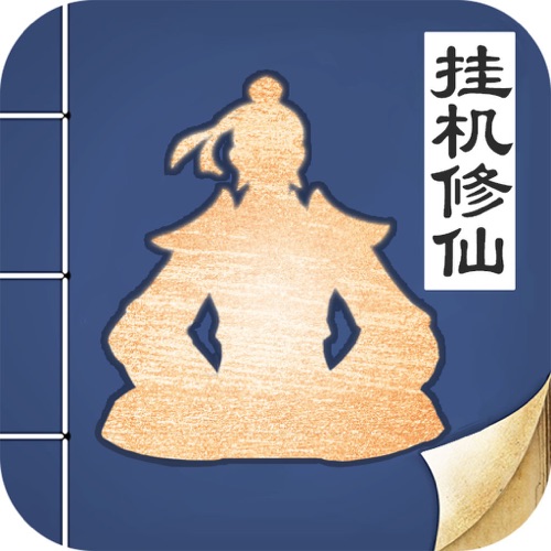 无极仙途 手游充值IOS苹果版ITUNES充值 100元