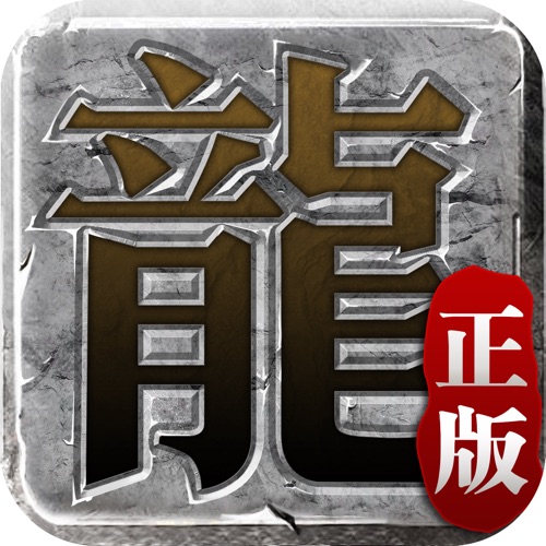 正版传奇 手游充值IOS苹果版ITUNES充值 1300元