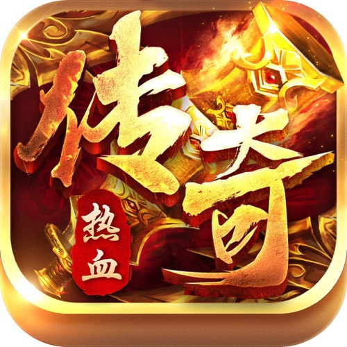 热血武魂 手游充值IOS苹果版ITUNES充值 100元