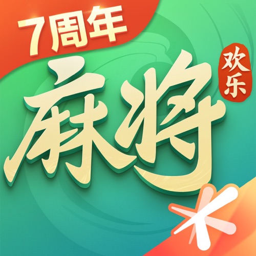 腾讯欢乐麻将全集 手游充值IOS苹果版ITUNES充值 1000元