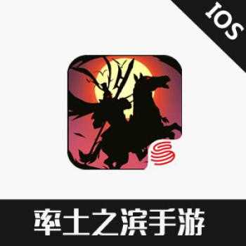 海外充值率士之滨手游链接100元 充值