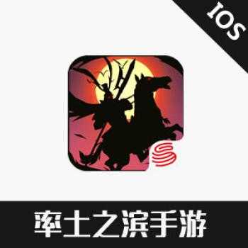 海外充值率士之滨手游链接100元 充值