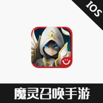 海外充值魔灵召唤手游链接100元 充值