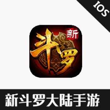 新斗罗大陆手游链接100元 充值