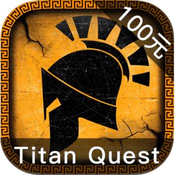 Titan Quest ios苹果版链接100元 海外充值APP ITUNES