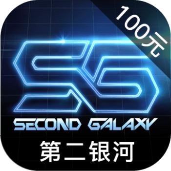 第二银河 ios苹果版链接100元 海外充值APP ITUNES