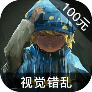 视觉错乱 ios苹果版链接100元 海外充值APP ITUNES