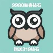映客直播 映克官方直冲 9980钻石 998元 inke钻石