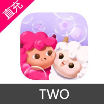 TWO 口粮充值 300口粮