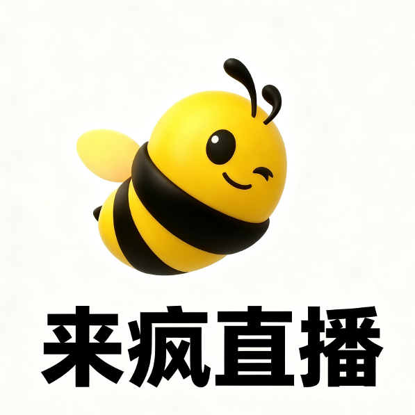 来疯直播